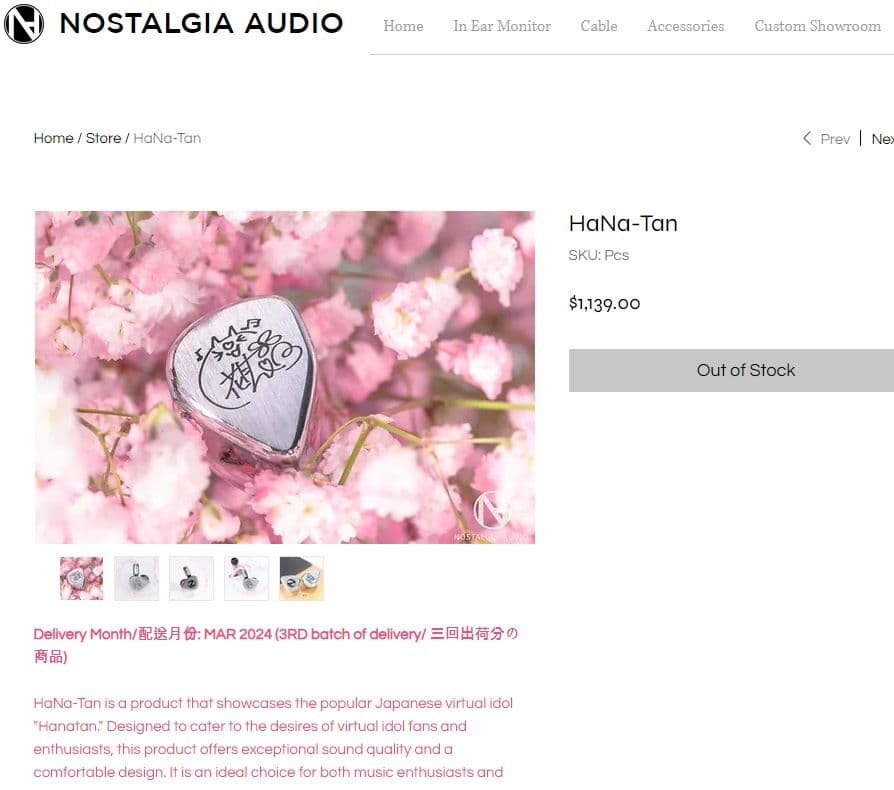 Nostalgia Audio X 花たん 118個 限定版イヤホン