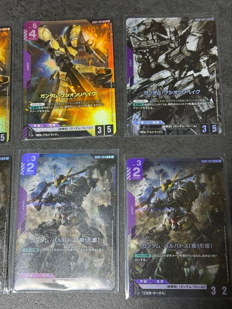 ガンダムカードゲーム バルバトス グシオンリベイク アダプト セット