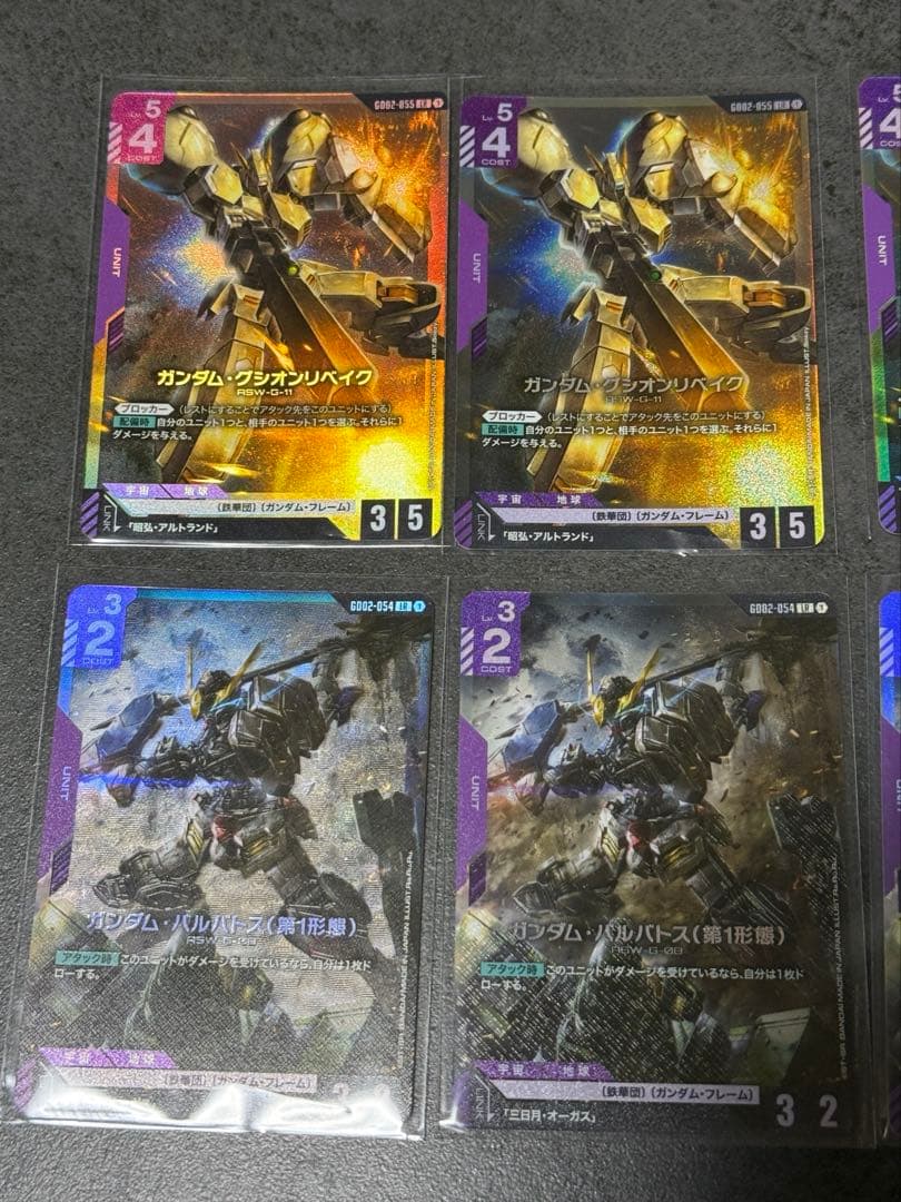 ガンダムカードゲーム バルバトス グシオンリベイク アダプト セット
