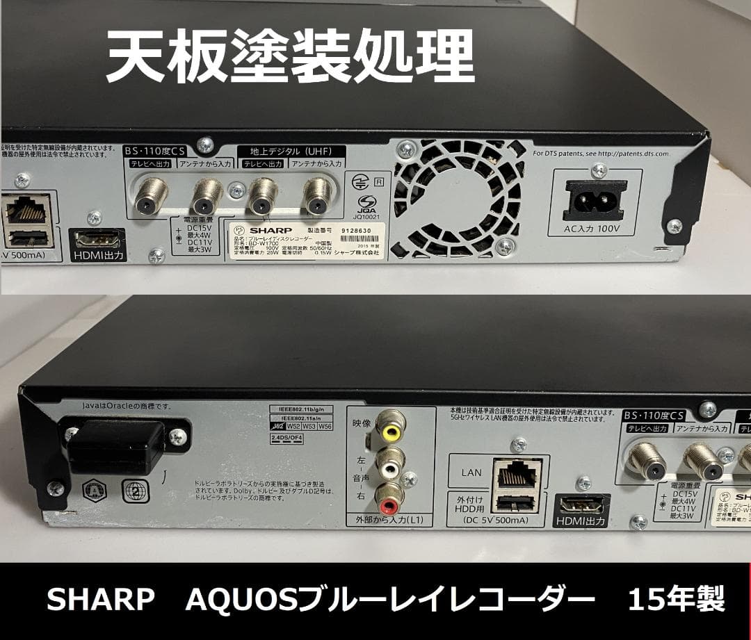 レコーダー SHARP AQUOS BD-W1700 1TB HDD