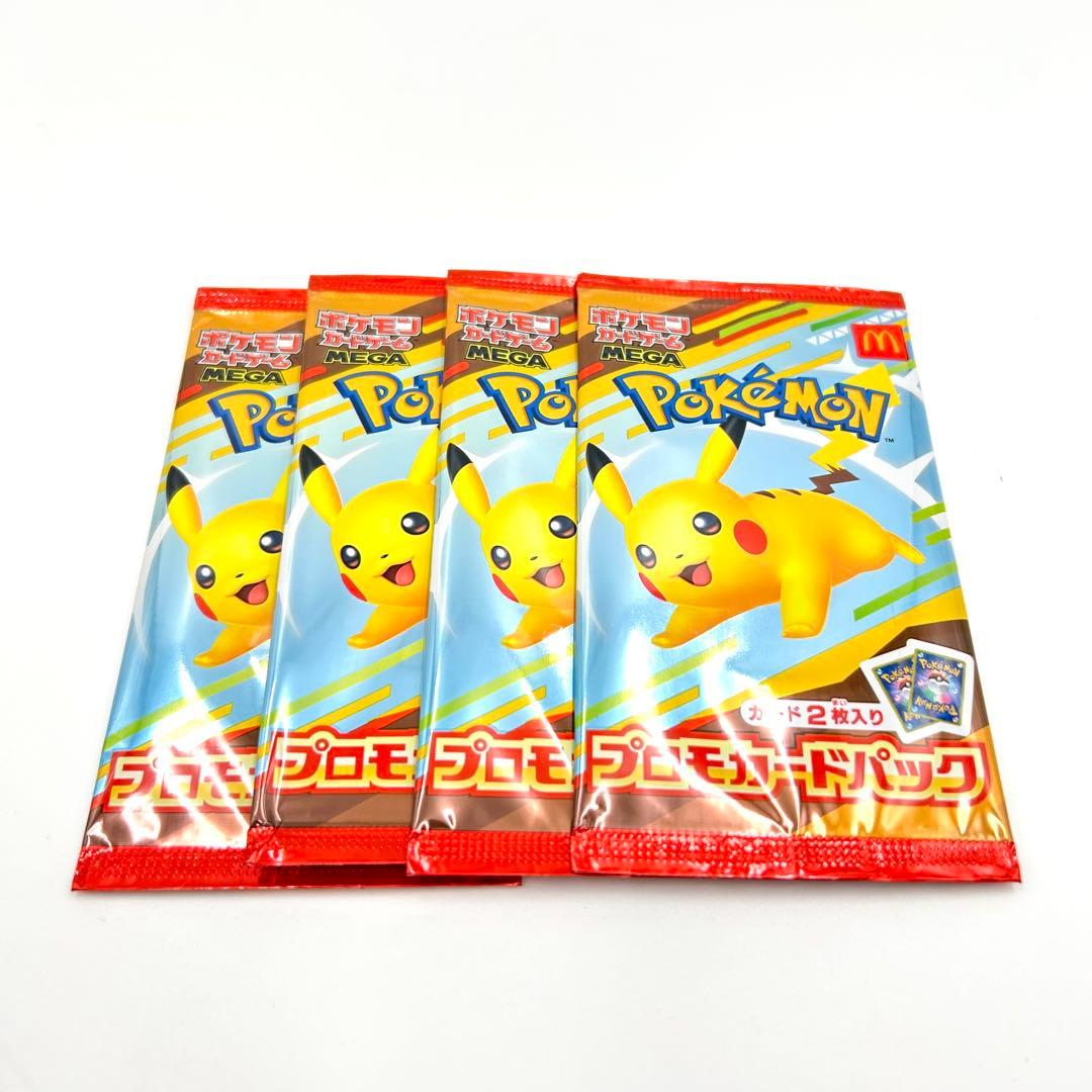 【新品未開封】ポケモンカード ピカチュウ マクドナルド プロモカードパック