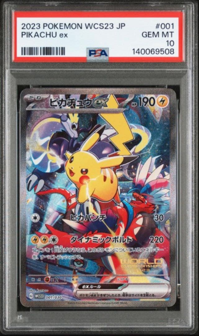 【PSA10】 ピカチュウex 横浜記念デッキ WCS2023 プロモ ポケカ