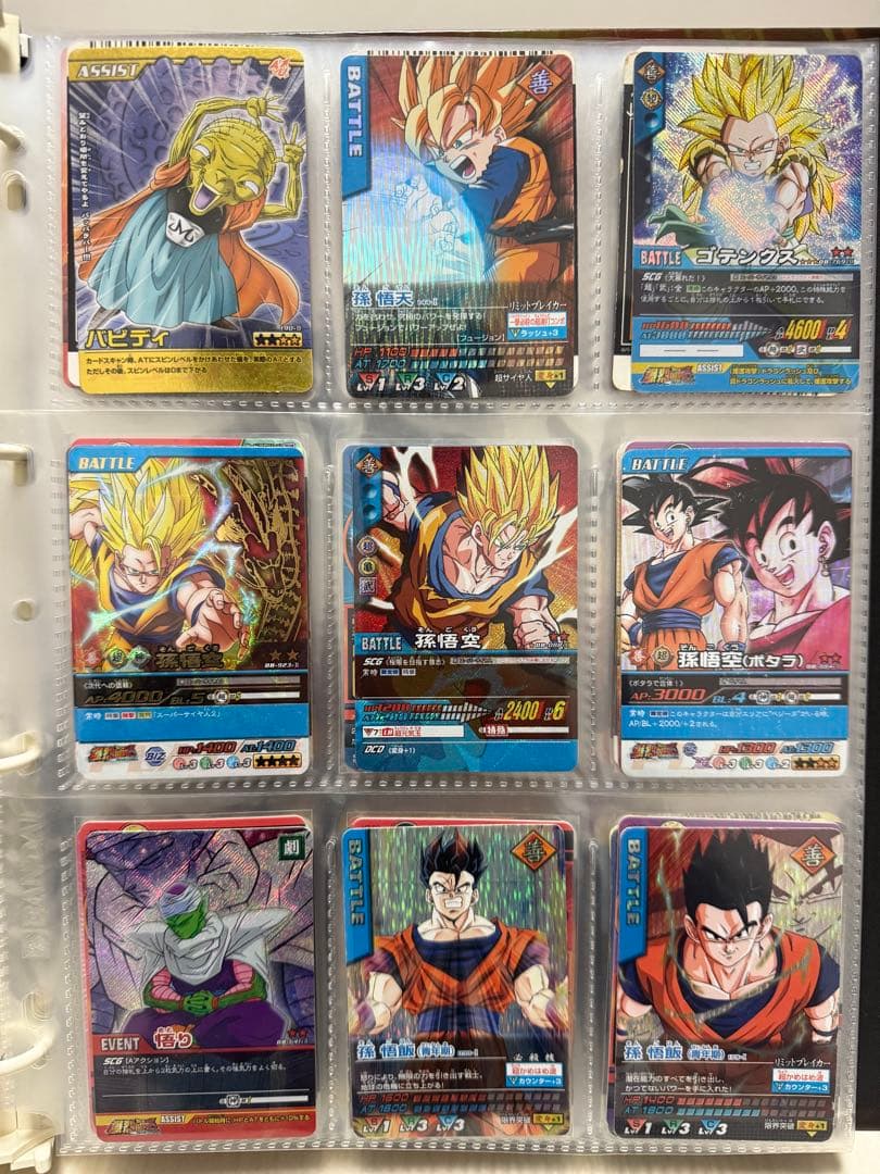 ドラゴンボール トレーディングカード　バラ売り