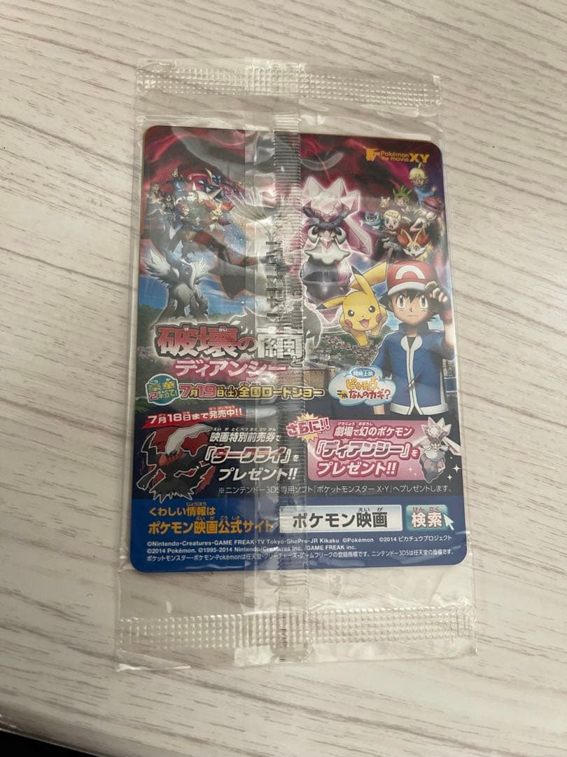 よ*え様 XY-P ピッチのピカチュウ_Jリーグ「ファミリー Joinデイズ」