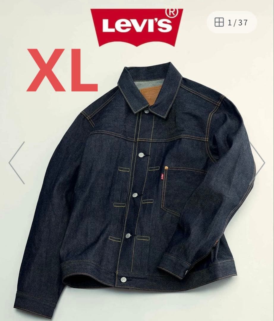 リーバイス(R) 別注 TYPE1 リジッド トラッカージャケット