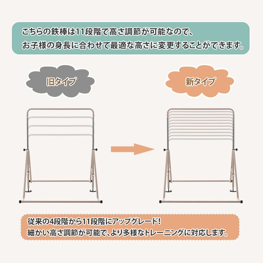 子供用鉄棒 11段階調節 鉄棒 室内 屋外 てつぼう さか上がり 折りたたみ式