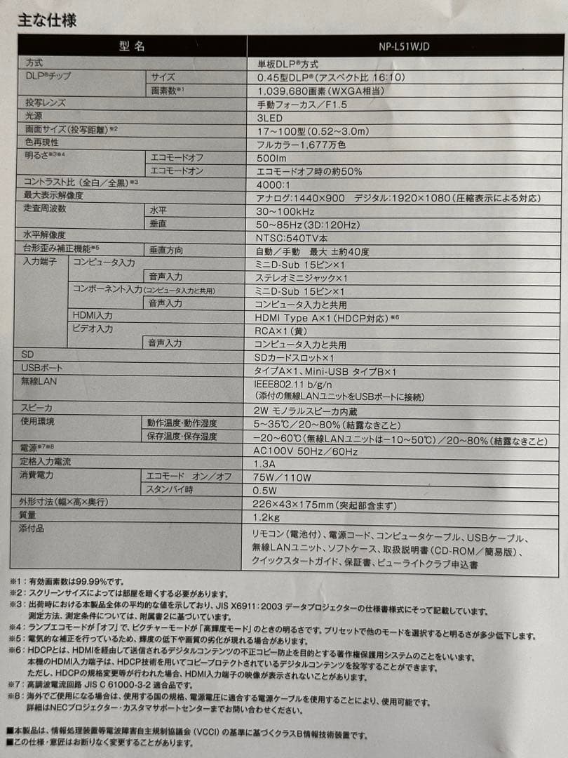 地域限定・お届け2000円 100インチ 本格ホームシアター☆ エントリーセット