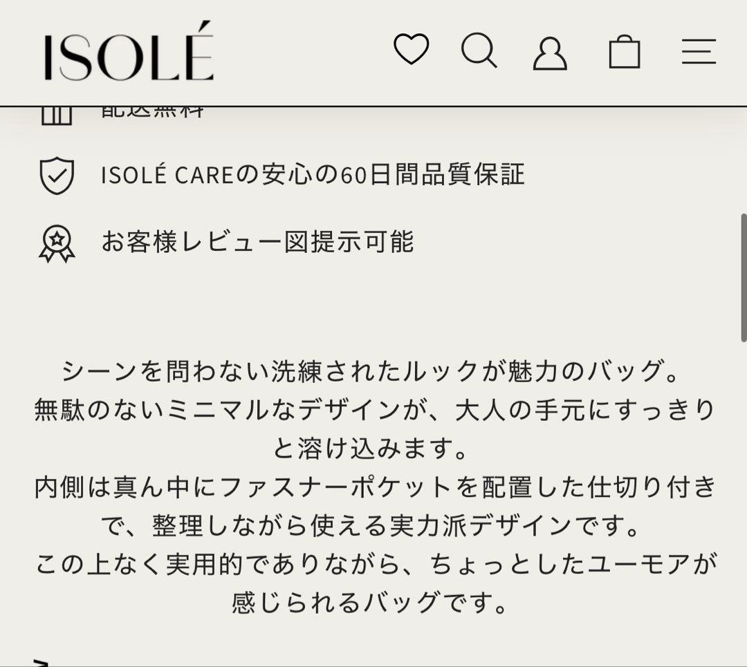 ISOLE イソレTIMELESS ペブル