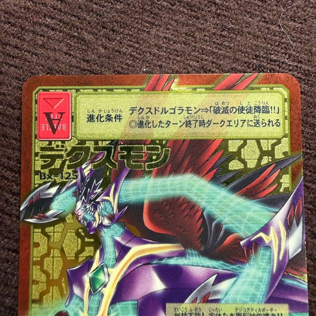 2004年 Bx-125 デクスモン 旧デジモンカード