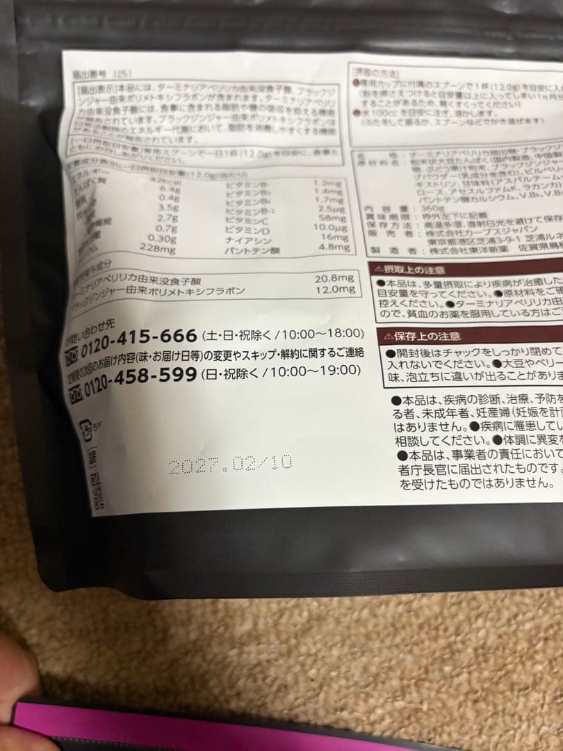 Healthy Beauty ミックスベリー 30食分　4袋