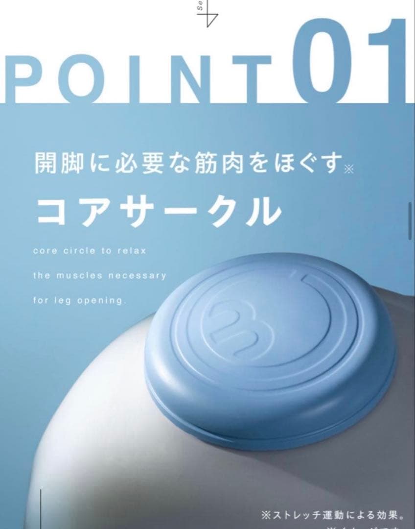 ヨガバランス開脚チェア