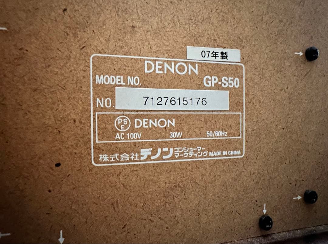 DENON音聴箱Otogibako GP-S50 動作確認済み