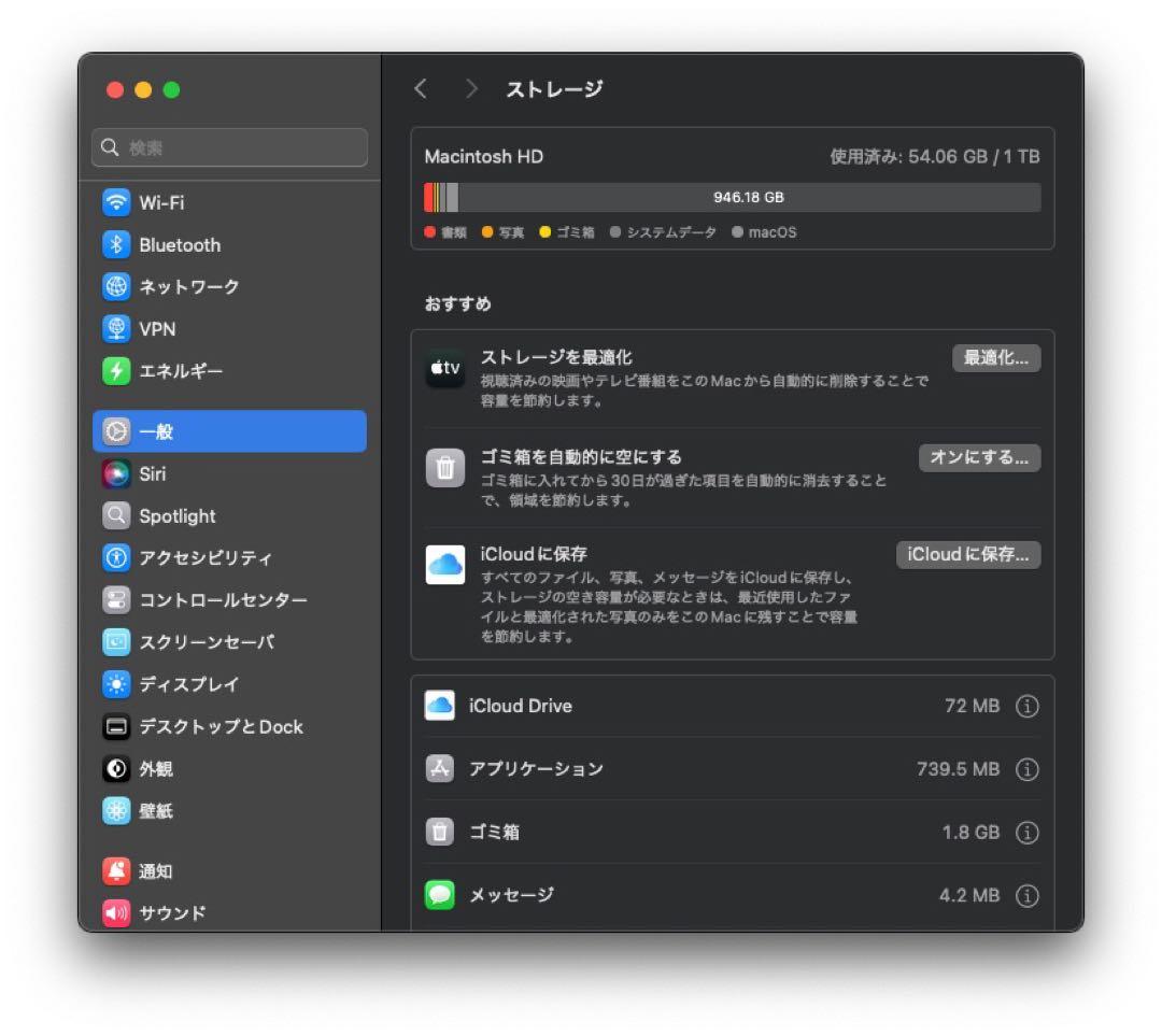 Mac mini 2018（corei7/メモリ16GB/SSD1TB）