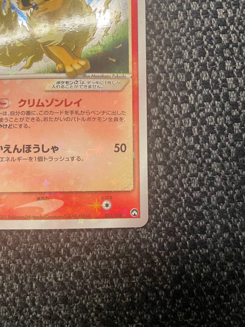 バ*ロ様 極美品ゴールドスター　ブースター☆ ワールドチャンピオンズパック 01