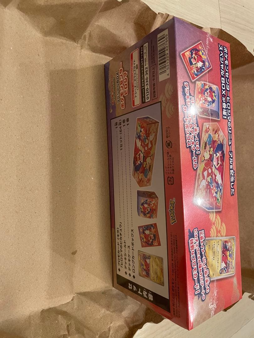 ポケモンカードゲーム スペシャルBOX ポケモンセンター　ヒロシマBOX