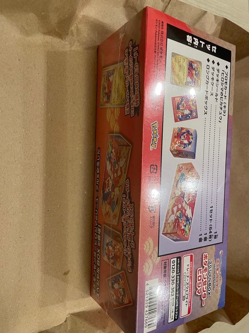 ポケモンカードゲーム スペシャルBOX ポケモンセンター　ヒロシマBOX
