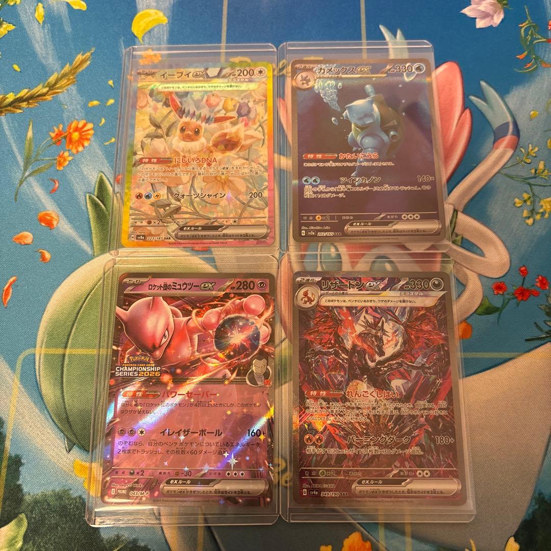 あ*）様 300円スタート　ポケモンカード　まとめ売り