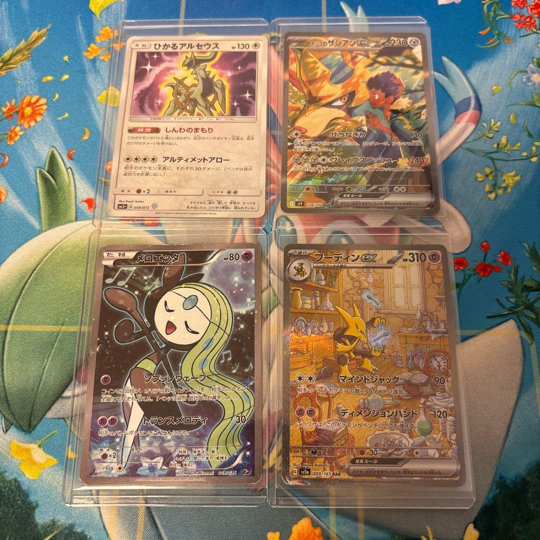 あ*）様 300円スタート　ポケモンカード　まとめ売り