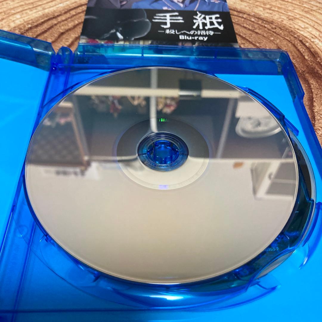 手紙-殺しへの招待-〈2枚組〉 DVD/BD blu-ray 竹下景子主演