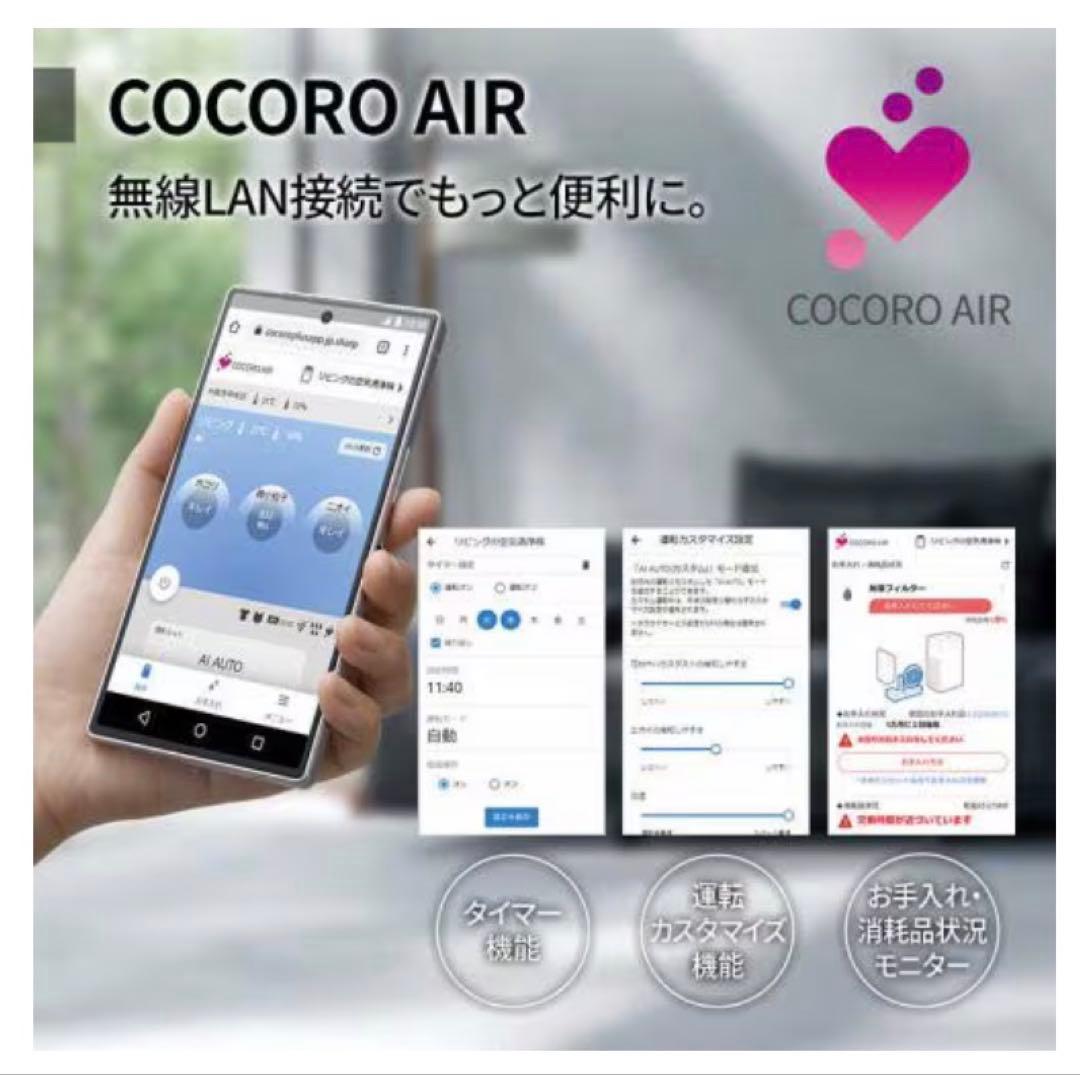 シャープ プラズマクラスターNEXT搭載 KI-T75YX 加湿空気清浄機