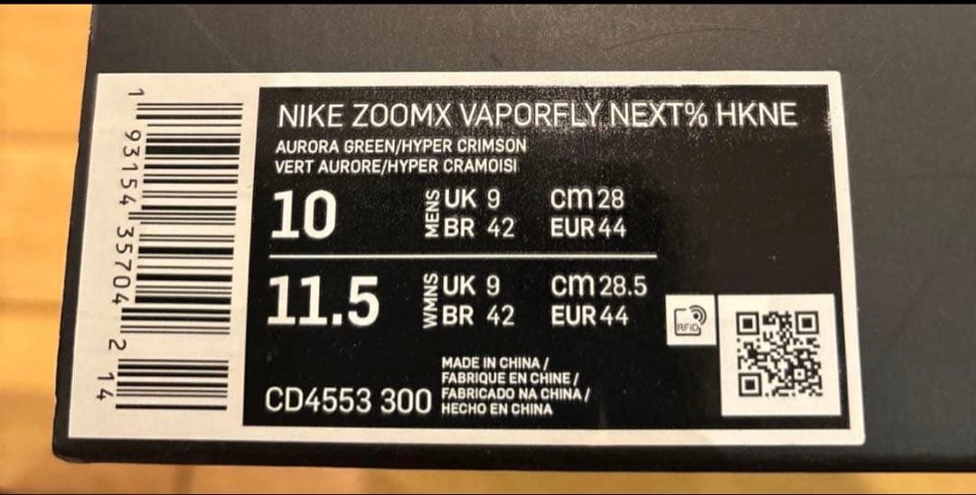 【28cm】NIKE ZOOMX VAPORFLY NEXT % HKNE