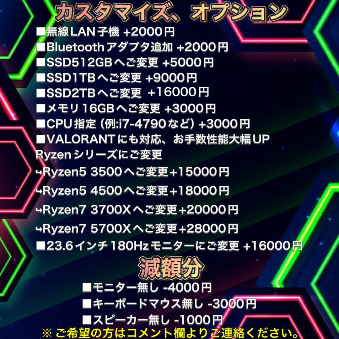 【ハイグレード】 RTX2060搭載ゲーミングPCフルセット