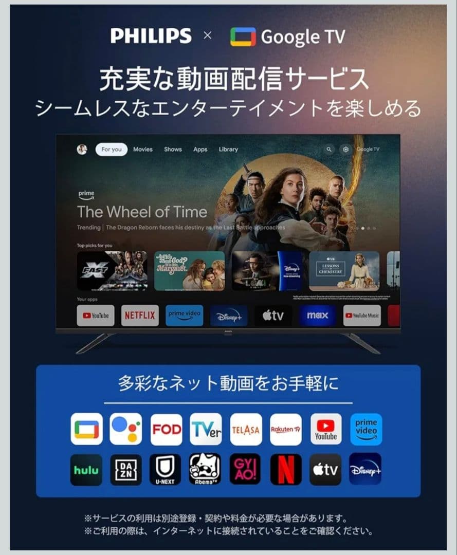 【新品未開封】フィリップス 43'' 4K チューナーレス Google TV
