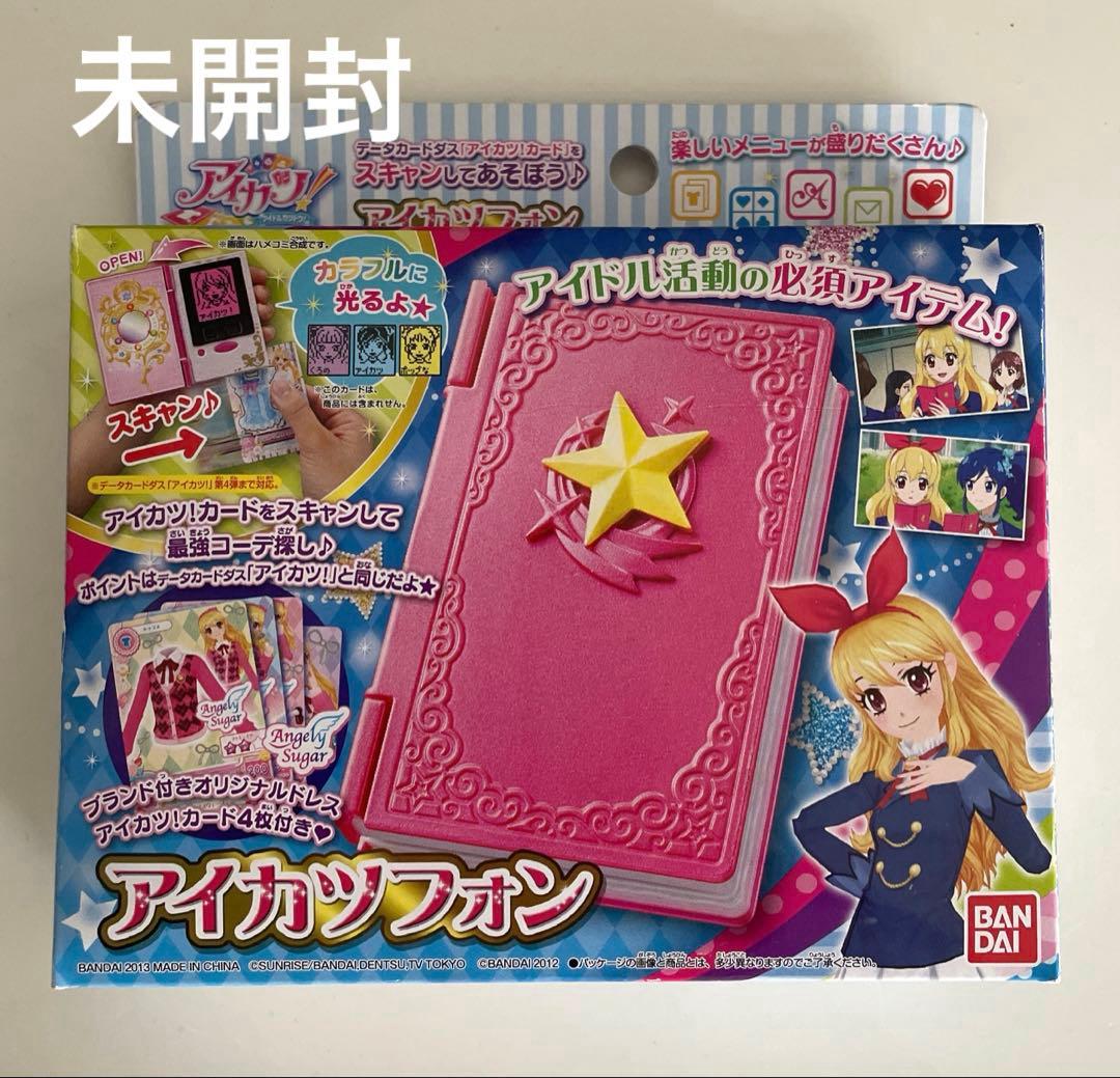 【新品未開封】アイカツフォン 初代