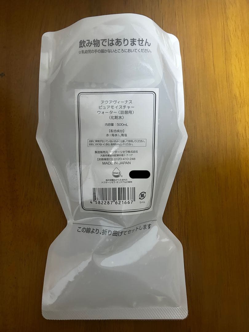 ドクターリセラ　ピュアモイスチャーウォーター　詰替用500ml