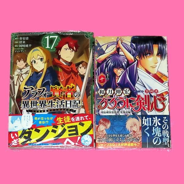 【お問い合わせ品】01/09 昌宏様 1月その①