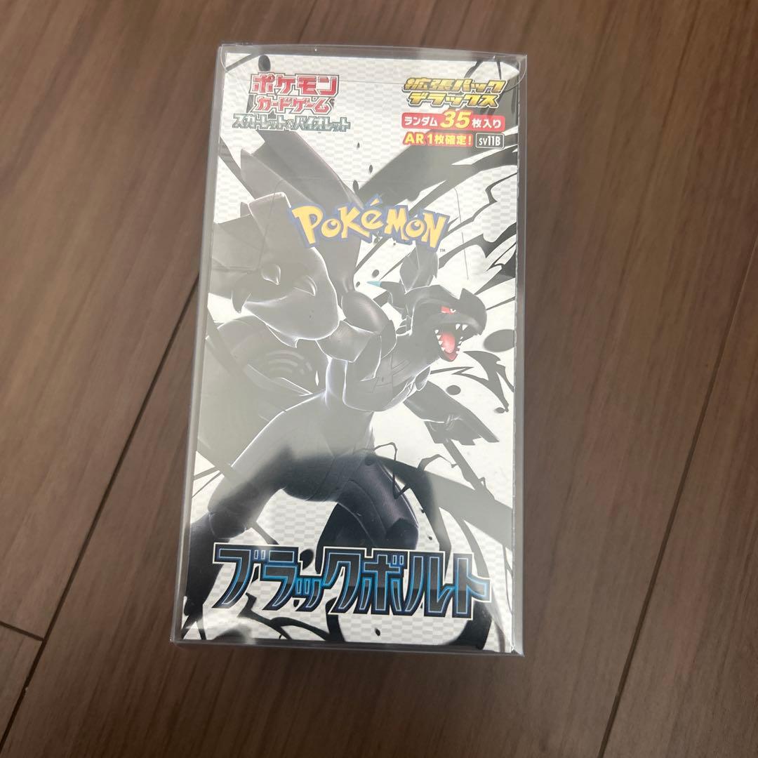 ポケモンカードゲーム ブラックボルト デラックスパック
