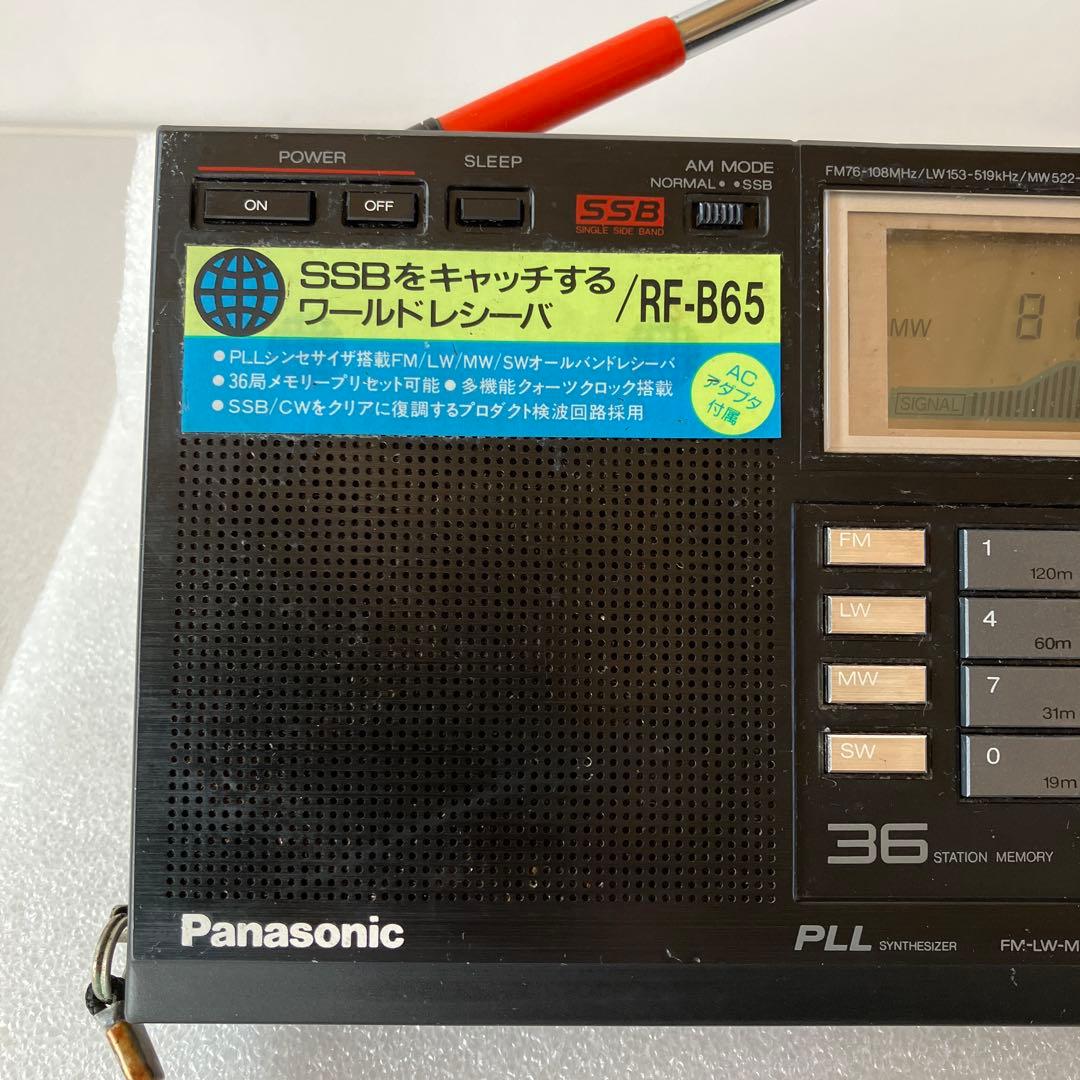 パナソニックＢＣＬラジオ　ＲＦーＢ６５　　　　完動品