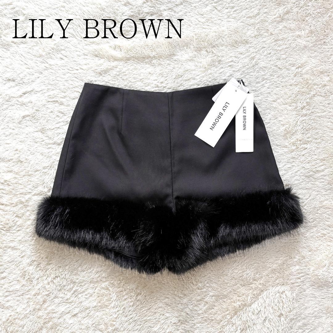 新品　タグ付き　大人気　近年モデル　リリーブラウン　ズボン　ショートパンツ