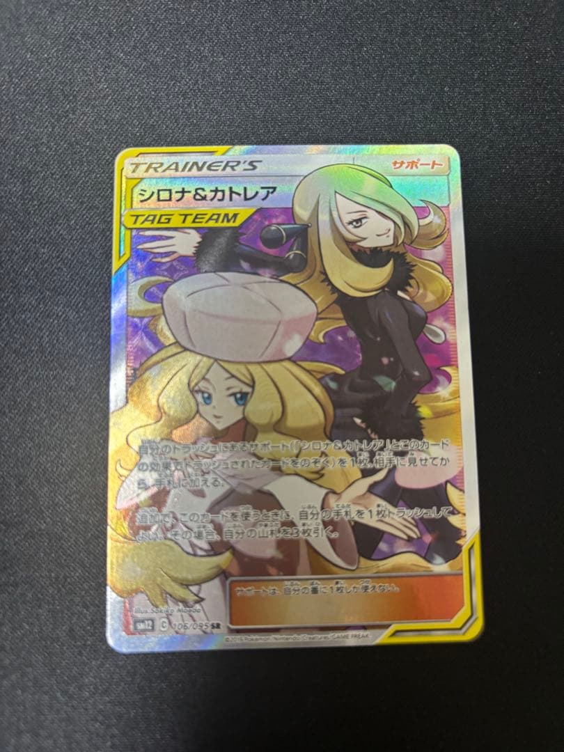 シロナアンドカトレアsr