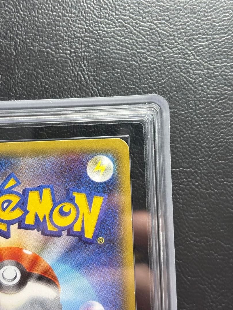 【ARS AU 真贋鑑定】ピカチュウ RR ポケキュン 010/032