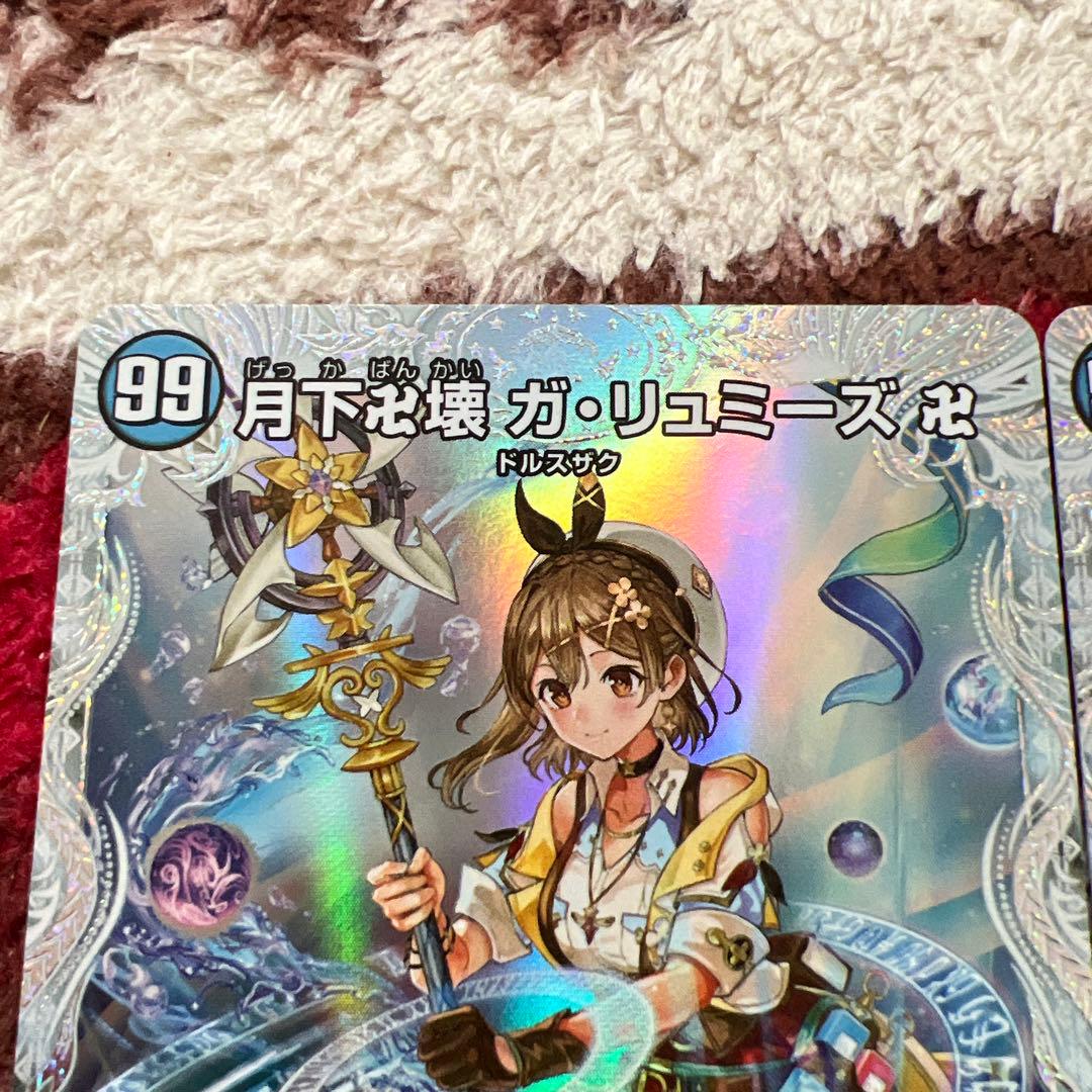 デュエル・マスターズ　月下卍壊ガ・リュミーズ卍　コラボトレジャー