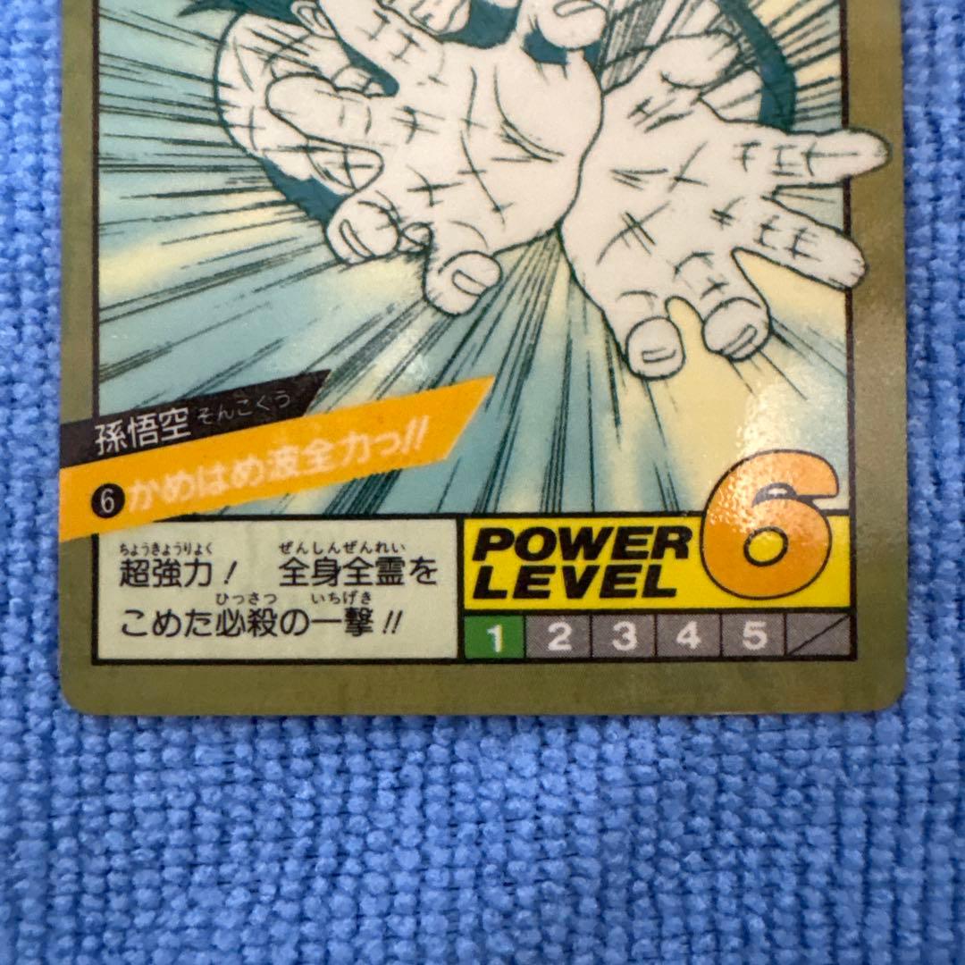 ドラゴンボール スーパーバトル 孫悟空 パワーレベル6傷あり