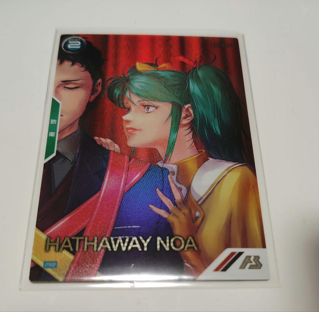 アーセナルベース　ハサウェイ　プロモ　パラレル