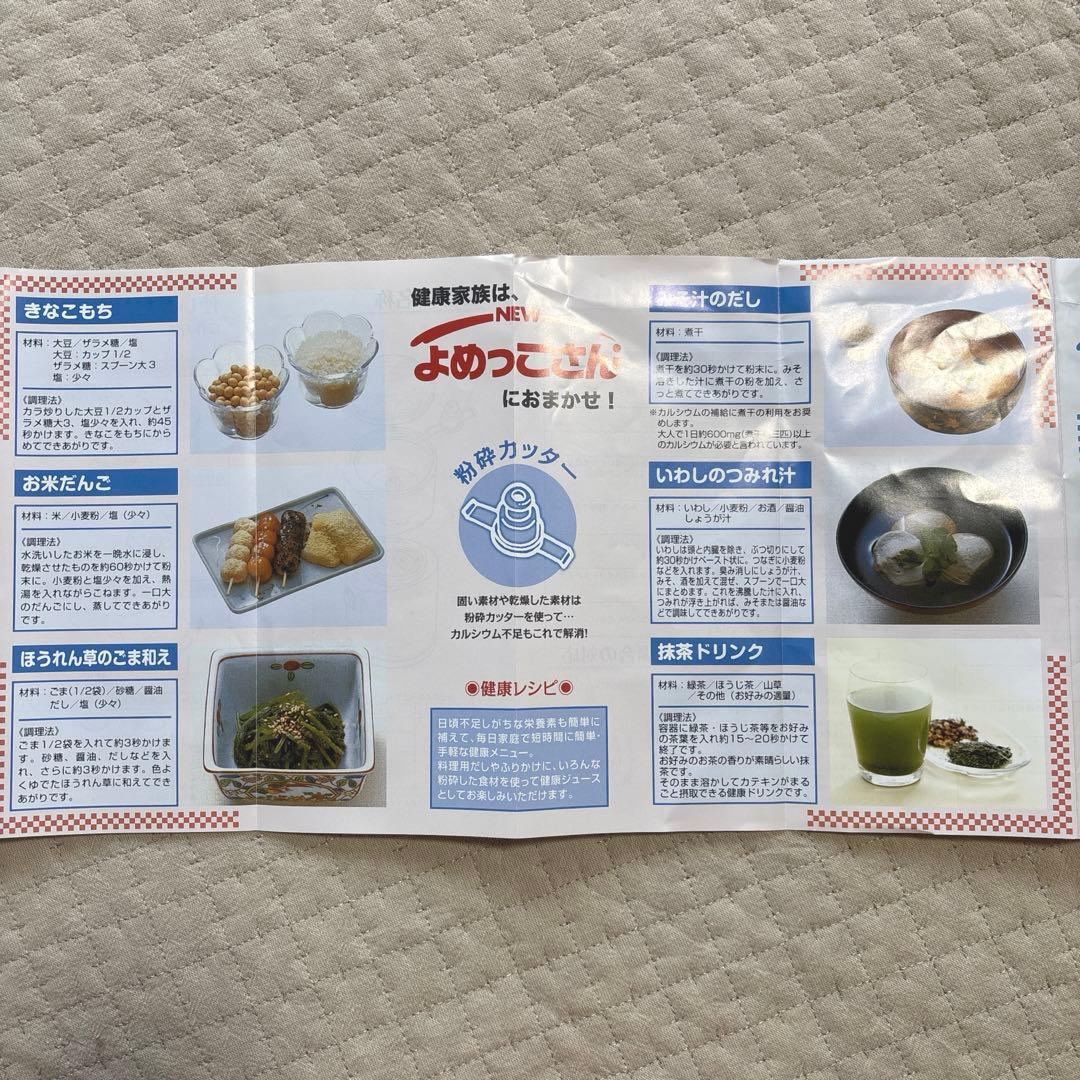 【新品未使用】NEWよめっこさん Y-308B 山本電気 YDK 粉ひき器