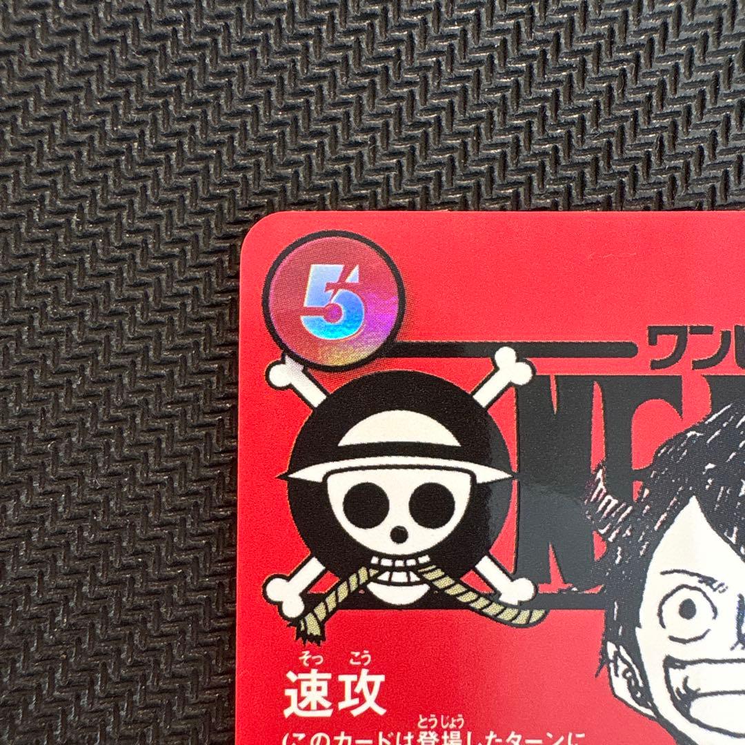 ワンピースマガジン 付録ルフィ 訳あり品