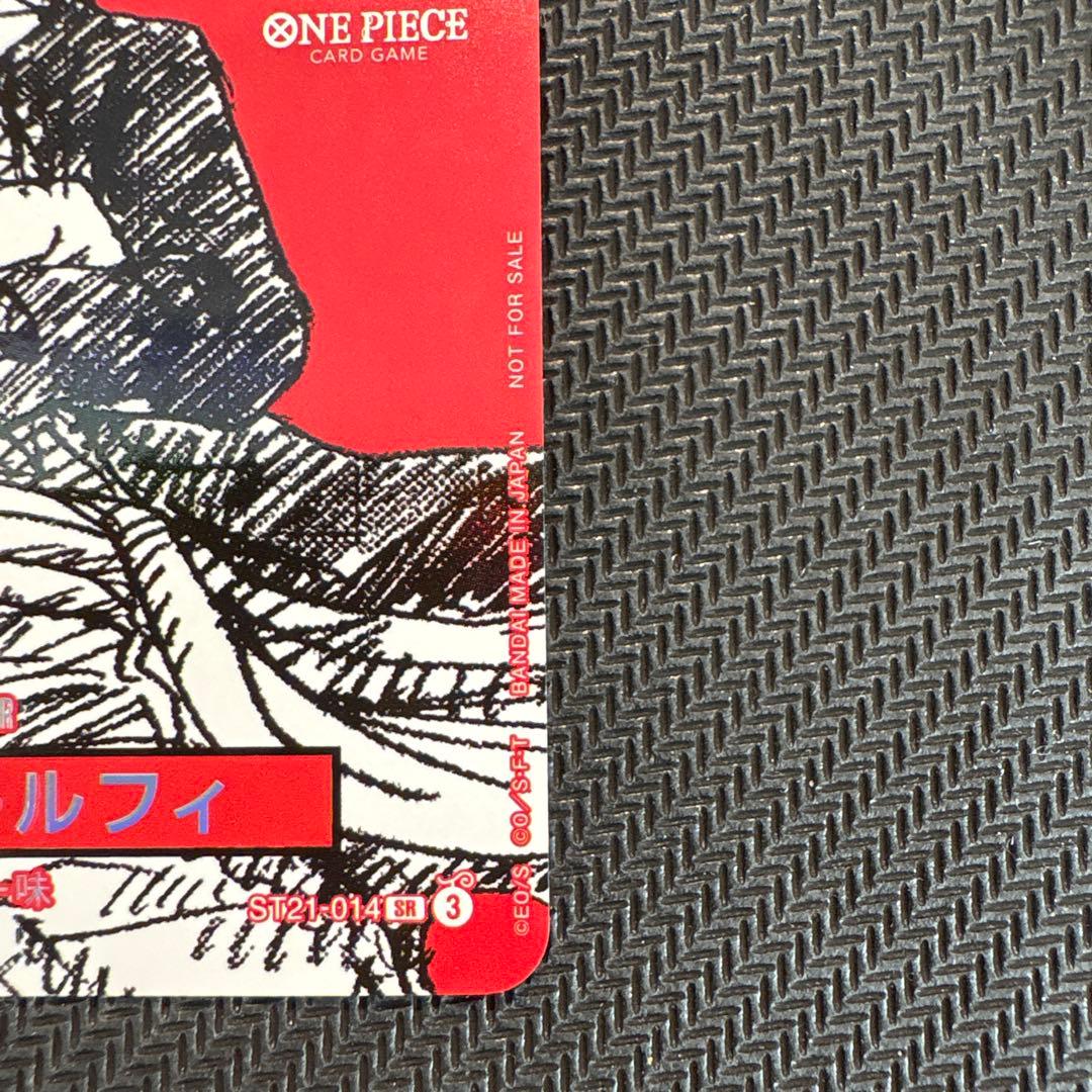 ワンピースマガジン 付録ルフィ 訳あり品