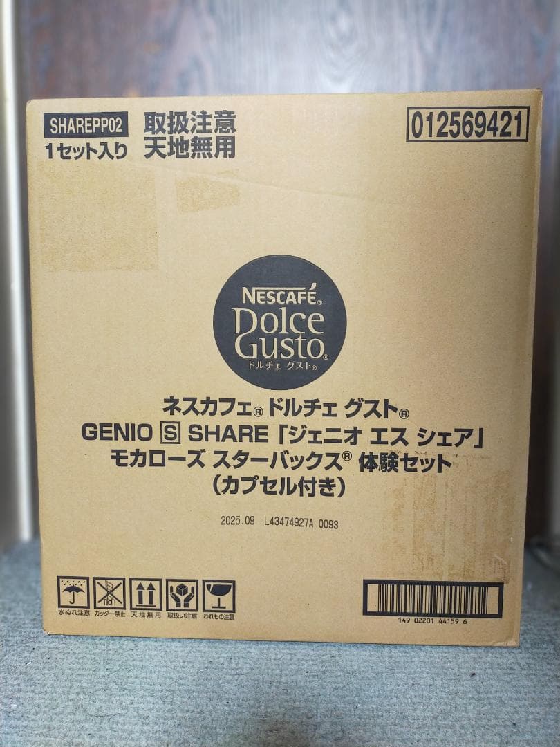 さ*ー様 【新品・未使用】ネスカフェ ドルチェグスト ジェニオ スターバックス体