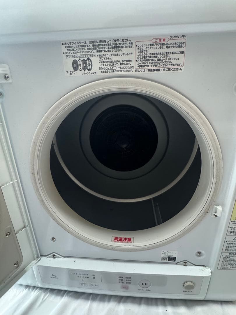 [IA] 日立電気衣類乾燥機　DE-N40HX 2023年型
