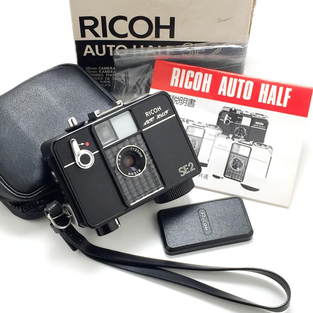 レア リコー オートハーフ SE2 ブラック オートハーフ 元箱入り きれい