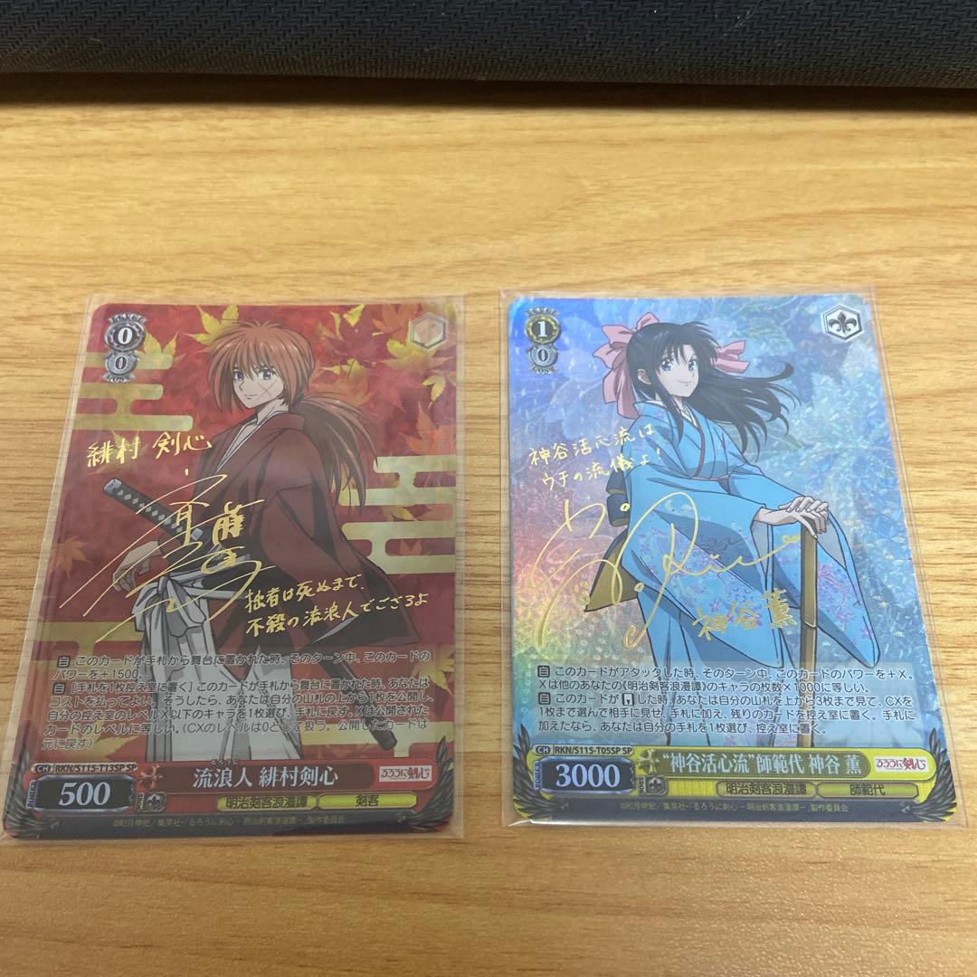 るろうに剣心 ヴァイスシュヴァルツ SP サイン 剣心 薫 セット＋1BOX