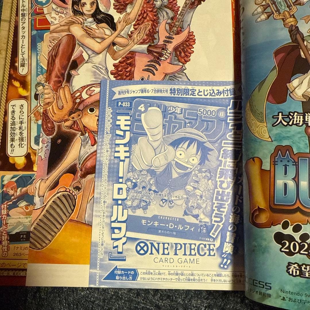 2枚セット　ワンピース　ルフィ　週刊少年　ジャンプ　付録