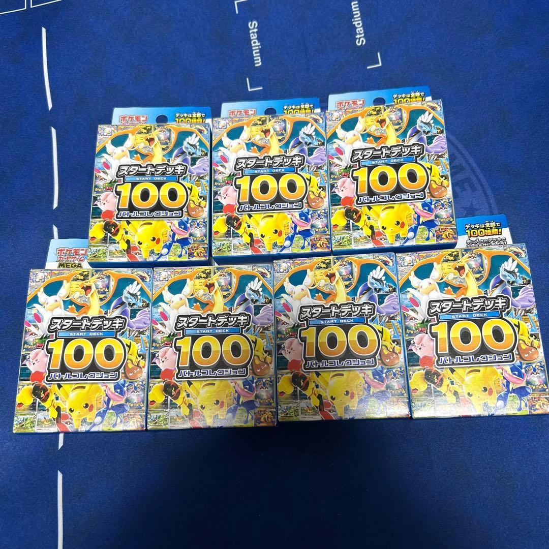 スタートデッキ100バトルコレクション 7箱