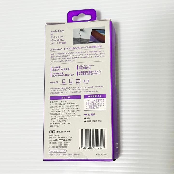 未使用品！ CIO PD G45W2C NovaPort DUO GaN 黒 白