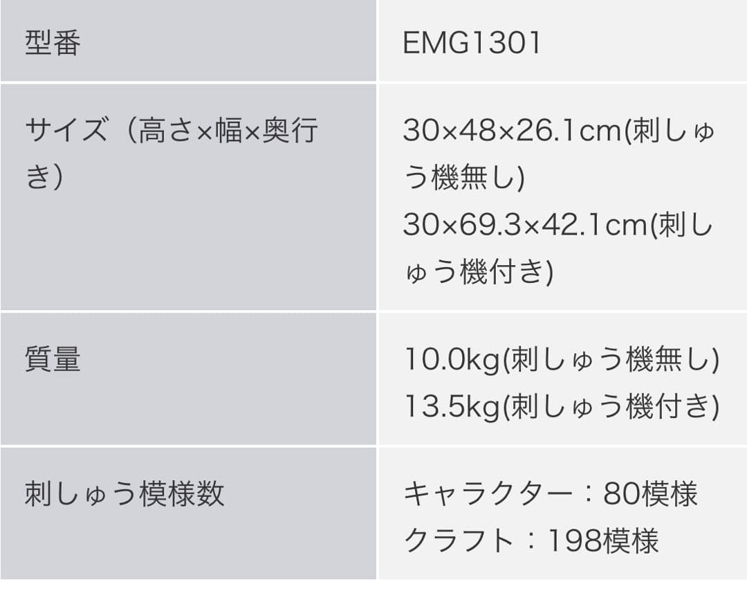 美品brother刺繍ミシン　イノヴィス