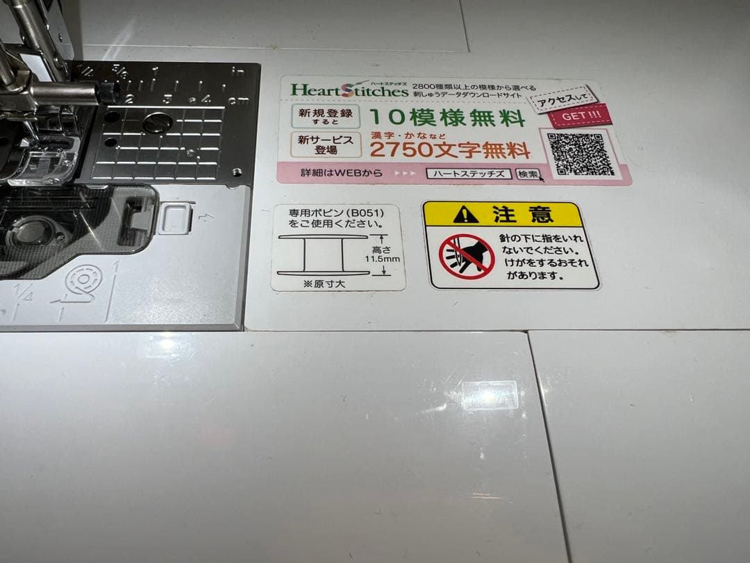 美品brother刺繍ミシン　イノヴィス
